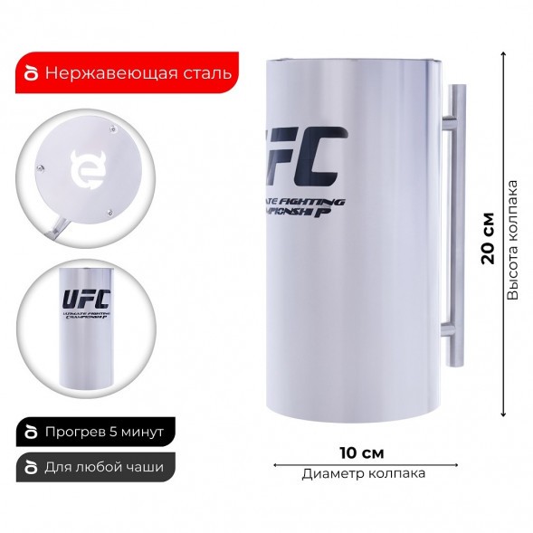 Колпак ESS 10х20 (UFC) купить в Перми