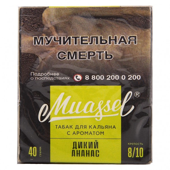 Табак Muassel Extra Strong - Дикий Ананас (40 грамм) купить в Перми
