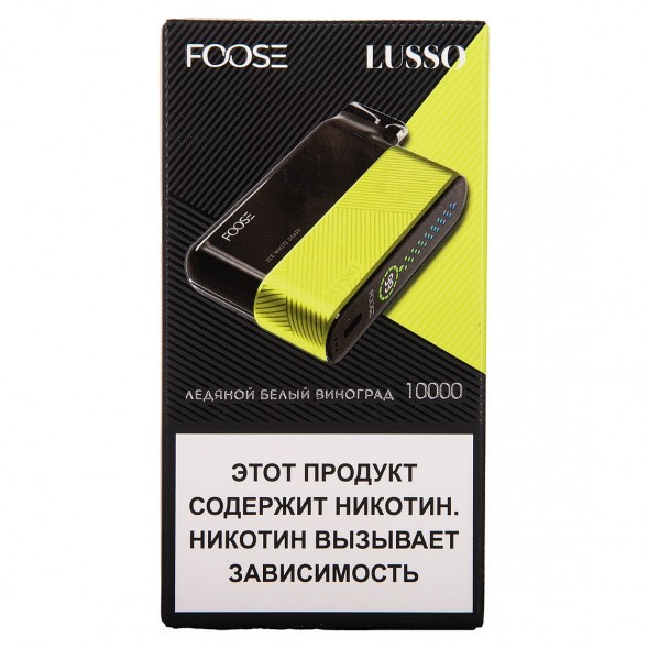 FOOSE LUSSO - Ледяной Белый Виноград (Ice White Grape, 10000 затяжек) купить в Перми