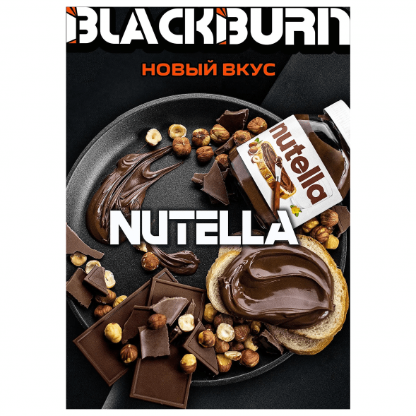 Табак BlackBurn - Nutella (Шоколадно-Ореховая Паста, 200 грамм) купить в Перми