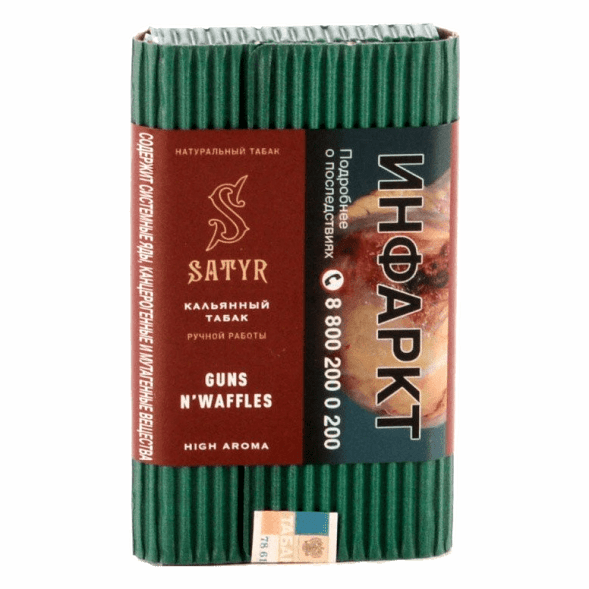 Табак Satyr - Guns N&#039; Waffles (Вафли, 200 грамм) купить в Перми