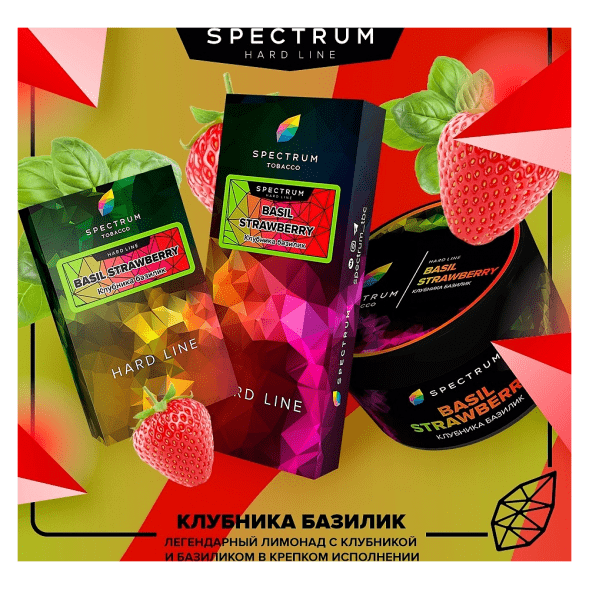Табак Spectrum Hard - Basil Strawberry (Клубника Базилик, 100 грамм) купить в Перми