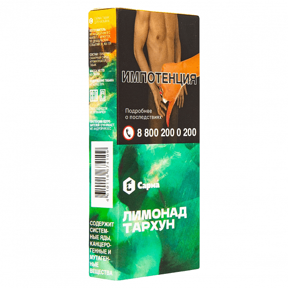 Табак Сарма - Лимонад Тархун (40 грамм) купить в Перми
