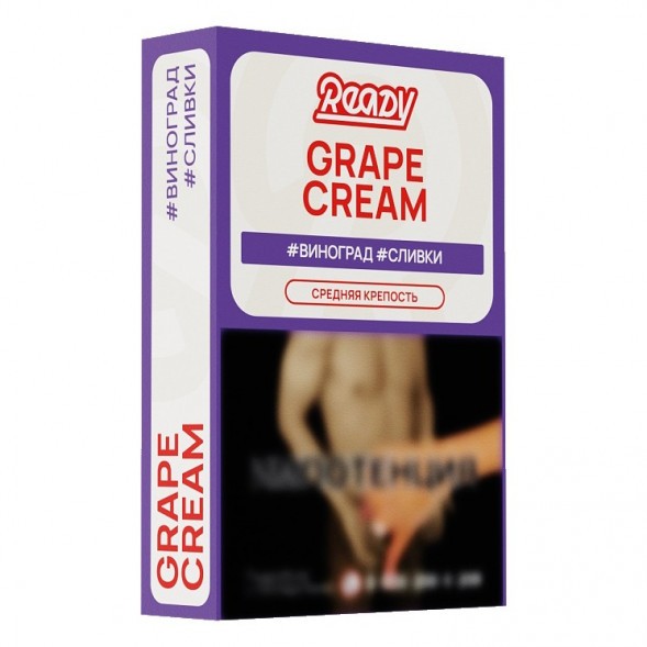Табак Ready - №17 Grape Cream /Isabella Grapes Cream (Виноград Изабелла, Сливки, 100 грамм) купить в Перми