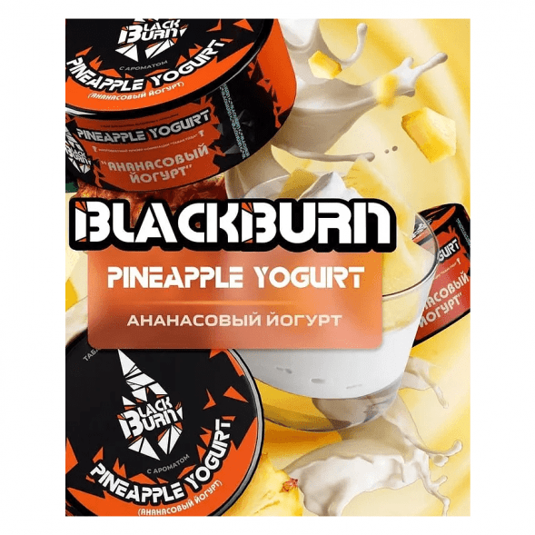 Табак BlackBurn - Pineapple Yogurt (Ананасовый Йогурт, 25 грамм) купить в Перми