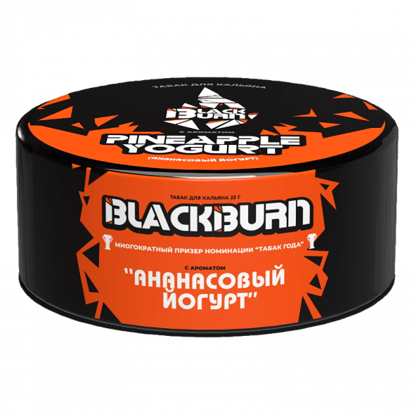 Табак BlackBurn - Pineapple Yogurt (Ананасовый Йогурт, 25 грамм) купить в Перми