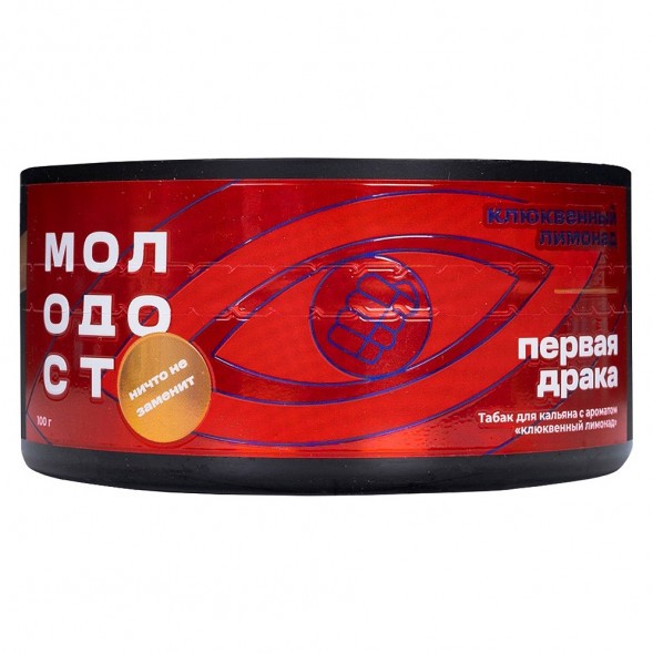 Табак Молодость - Первая Драка (Клюквенный Лимонад, 100 грамм) купить в Перми
