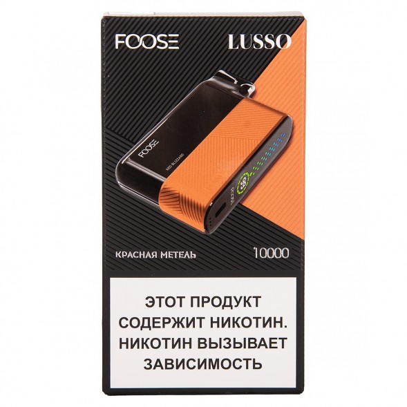 FOOSE LUSSO - Красная Метель (Red Blizzard, 10000 затяжек) купить в Перми