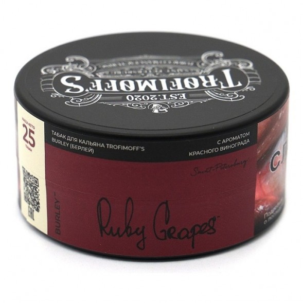 Табак Trofimoff&#039;s Burley - Ruby Grapes (Рубиновый Виноград, 25 грамм) купить в Перми