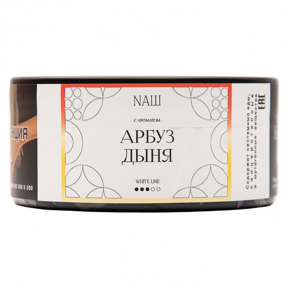 Табак NАШ WHITE - Арбуз Дыня (100 грамм) купить в Перми