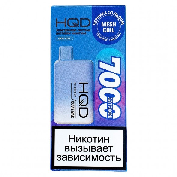 HQD Cuvie BAR - Черника со Льдом (Blueberry, 7000 затяжек) купить в Перми