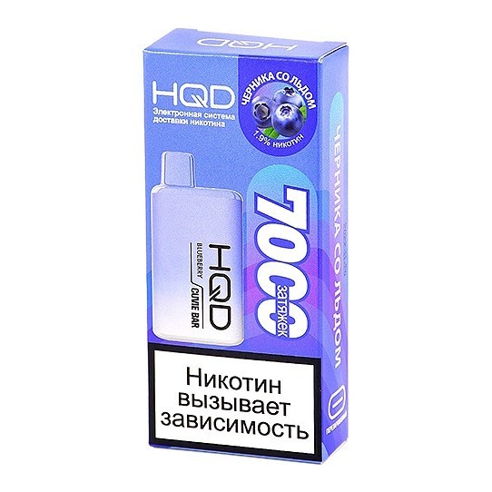 HQD Cuvie BAR - Черника со Льдом (Blueberry, 7000 затяжек) купить в Перми