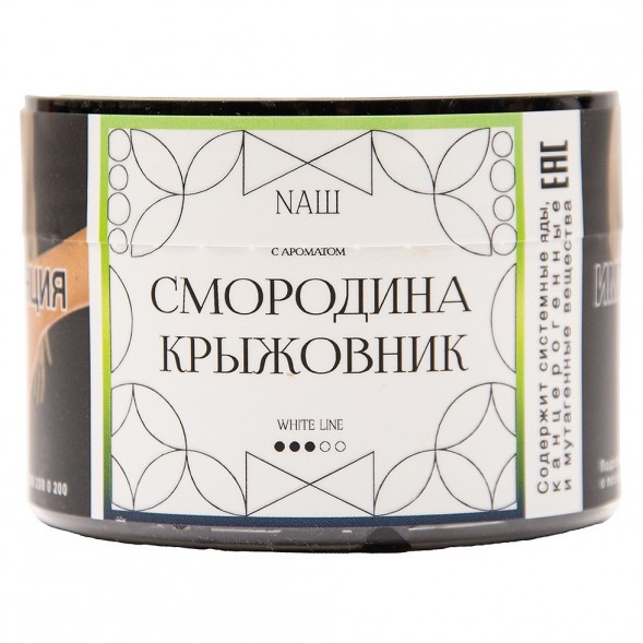 Табак NАШ WHITE - Смородина Крыжовник (40 грамм) купить в Перми