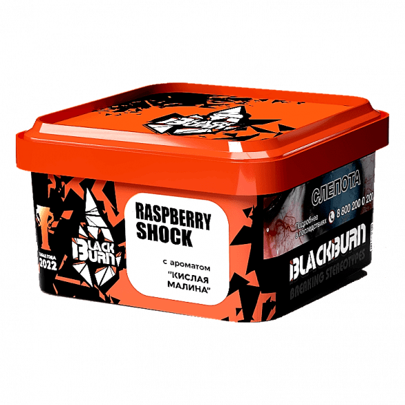Табак BlackBurn - Raspberry Shock (Кислая Малина, 200 грамм) купить в Перми