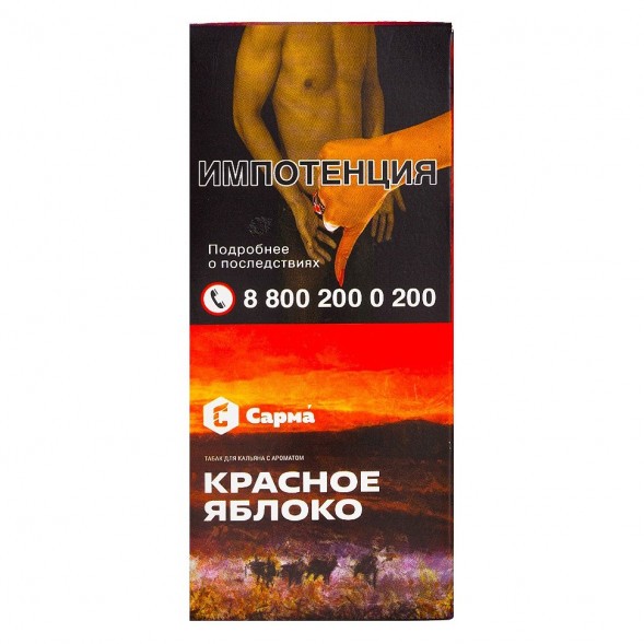 Табак Сарма - Красное Яблоко (40 грамм) купить в Перми