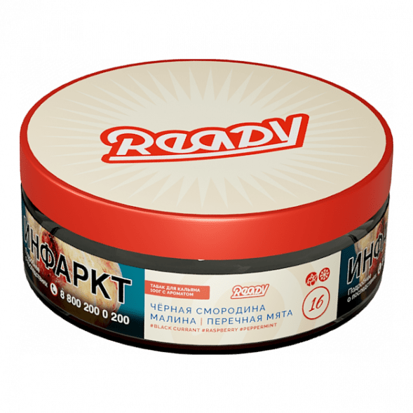 Табак Ready - №16 Marodina /Black Currant Raspberry Peppermint (Малина, Чёрная Смородина, Перечная Мята, 100 грамм) купить в Перми