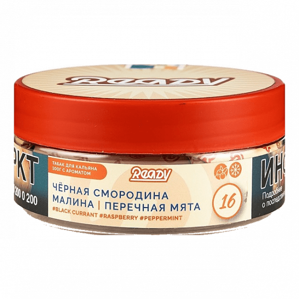Табак Ready - №16 Marodina /Black Currant Raspberry Peppermint (Малина, Чёрная Смородина, Перечная Мята, 100 грамм) купить в Перми