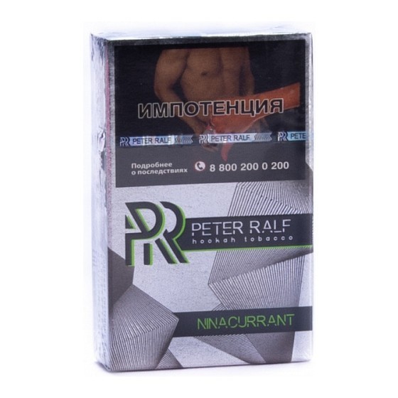 Табак Peter Ralf - Ninacurrant (Смородина, 50 грамм) купить в Перми