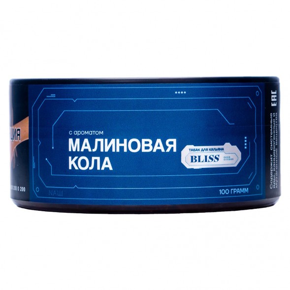 Табак Bliss - Малиновая Кола (100 грамм) купить в Перми