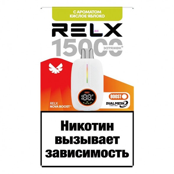 RELX NOVA - Кислое Яблоко (15000 затяжек) купить в Перми