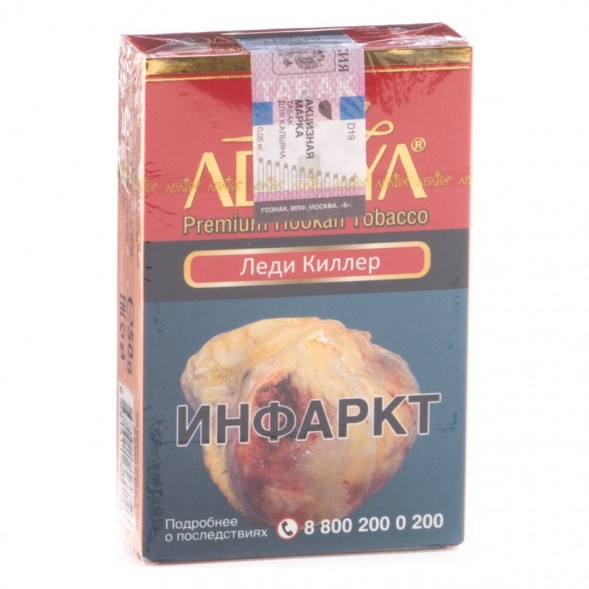 Табак Adalya - Lady Killer (Леди Киллер, 20 грамм, Акциз) купить в Перми