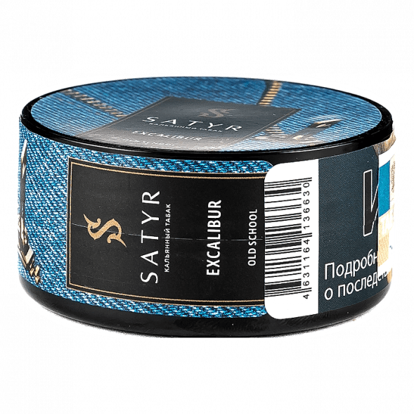 Табак Satyr - Excalibur (Экскалибур, 25 грамм) купить в Перми