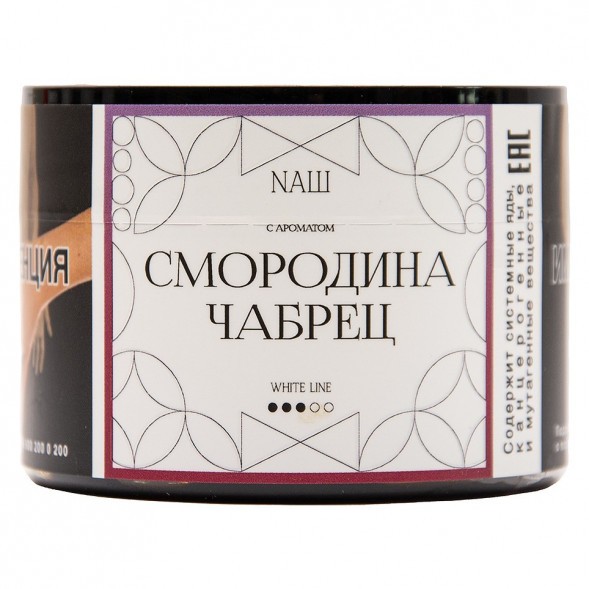 Табак NАШ WHITE - Смородина Чабрец (40 грамм) купить в Перми