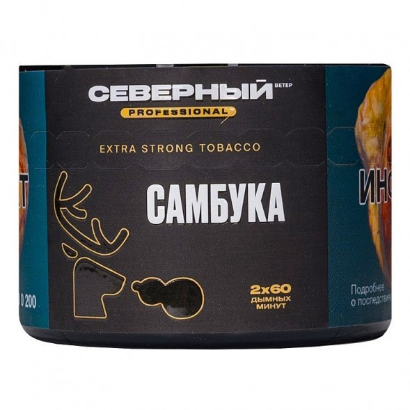 Табак Северный Professional - Самбука (40 грамм) купить в Перми