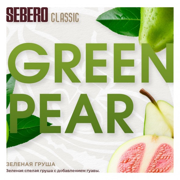 Табак Sebero - Green Pear (Зелёная Груша, 100 грамм) купить в Перми