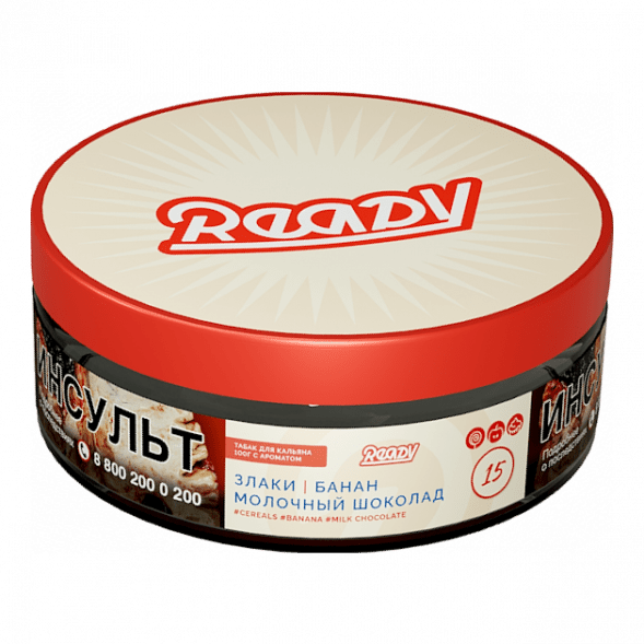 Табак Ready - №15 Cereals Banana Milk Chocolate /Good Mo (Злаки, Банан, Молочный Шоколад, 100 грамм) купить в Перми