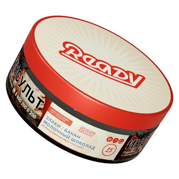 Табак Ready - №15 Cereals Banana Milk Chocolate /Good Mo (Злаки, Банан, Молочный Шоколад, 100 грамм) купить в Перми