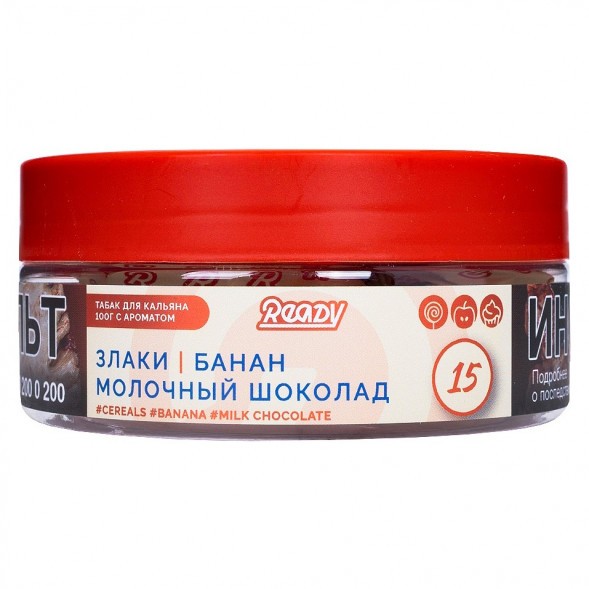 Табак Ready - №15 Cereals Banana Milk Chocolate /Good Mo (Злаки, Банан, Молочный Шоколад, 100 грамм) купить в Перми