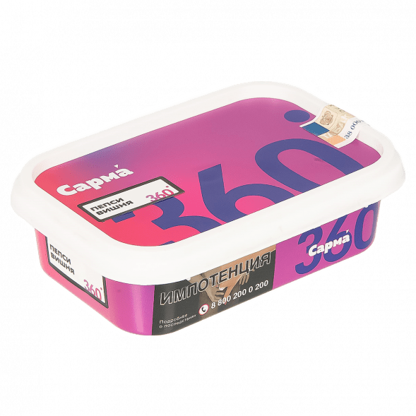 Табак Сарма 360 Лёгкая - Пепси-Вишня (120 грамм) купить в Перми