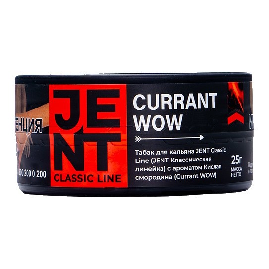 Табак Jent - Currant WOW (Кислая Смородина, 25 грамм) купить в Перми
