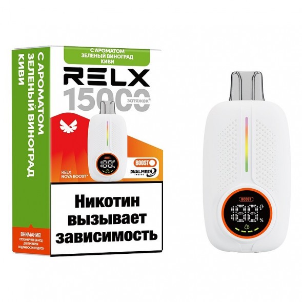 RELX NOVA - Киви, Зелёный Виноград (15000 затяжек) купить в Перми