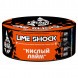 Табак BlackBurn - Lime Shock (Кислый Лайм, 100 грамм) купить в Перми