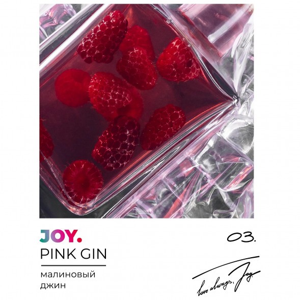 Табак Joy - Pink Gin (Малиновый Джин, 25 грамм) купить в Перми