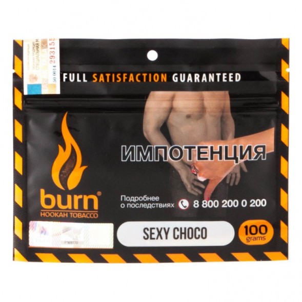 Табак Burn - Sexy Choco (Молочный Шоколад, 100 грамм) купить в Перми
