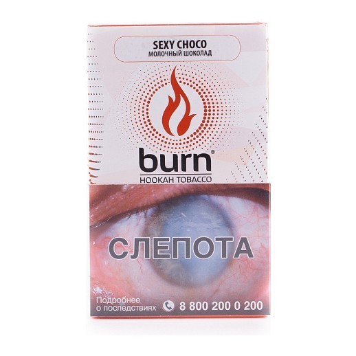 Табак Burn - Sexy Choco (Молочный Шоколад, 100 грамм) купить в Перми