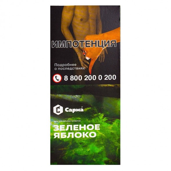 Табак Сарма - Зелёное Яблоко (40 грамм) купить в Перми