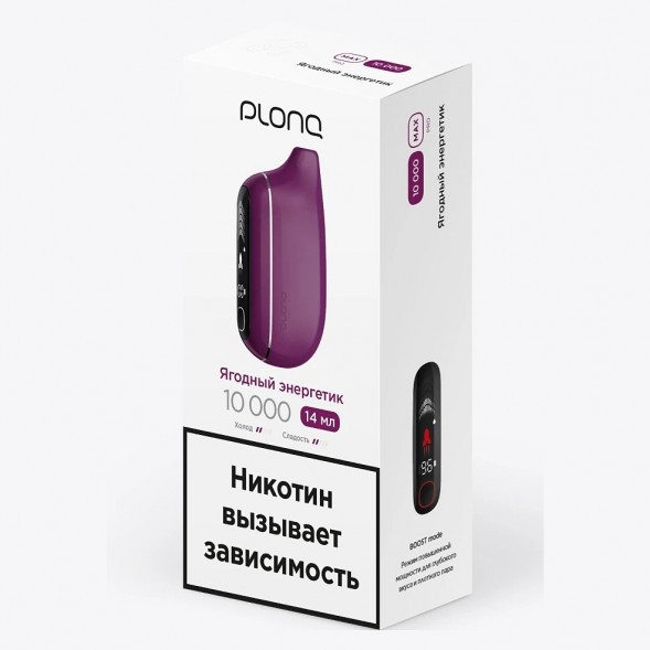 PLONQ MAX PRO - Ягодный Энергетик (10000 затяжек) купить в Перми
