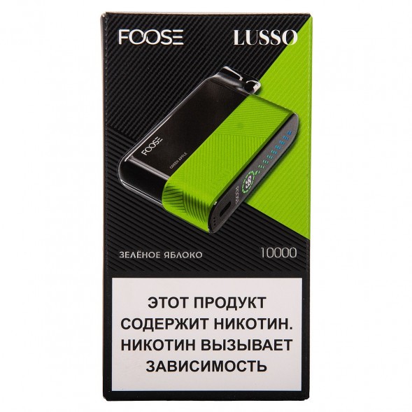 FOOSE LUSSO - Зелёное Яблоко (Green Apple, 10000 затяжек) купить в Перми