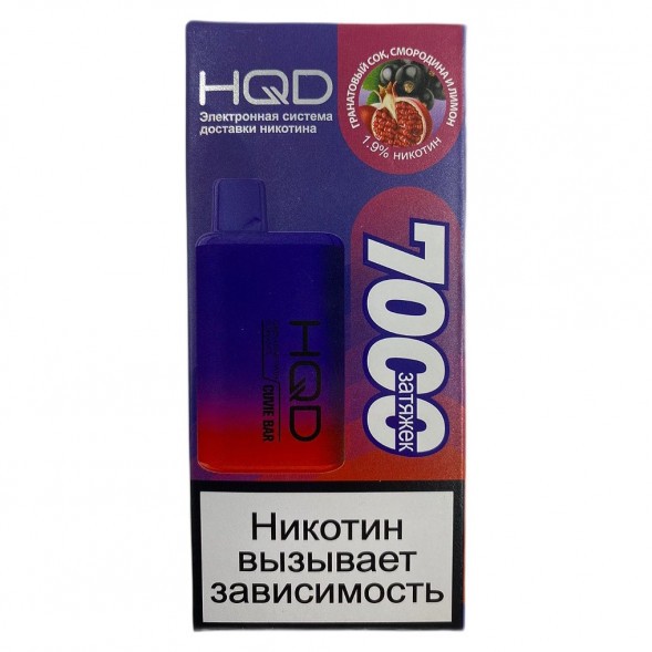 HQD Cuvie BAR - Гранатовый Сок, Смородина и Лимон (Grenadine with Currants, 7000 затяжек) купить в Перми