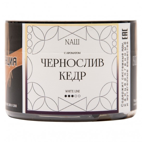 Табак NАШ WHITE - Чернослив Кедр (40 грамм) купить в Перми