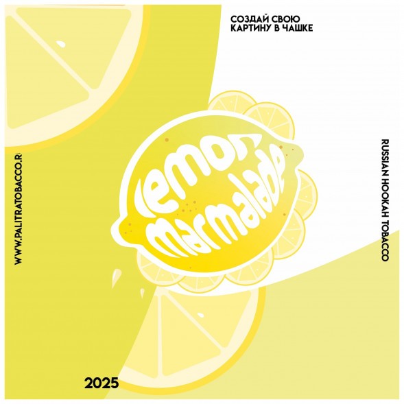 Табак Palitra - Lemon Marmalade (Лимонный Мармелад, 40 грамм) купить в Перми