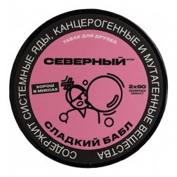 Табак Северный - Сладкий Бабл (200 грамм)
