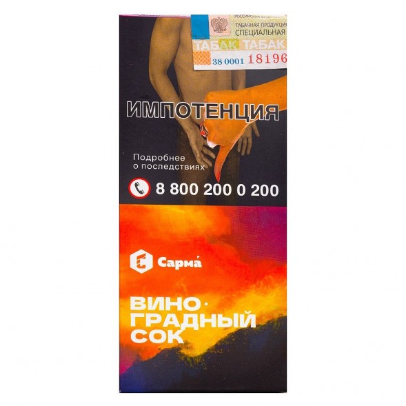 Табак Сарма - Виноградный Сок (40 грамм) купить в Перми