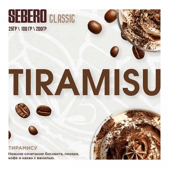 Табак Sebero - Tiramisu (Тирамису, 25 грамм) купить в Перми