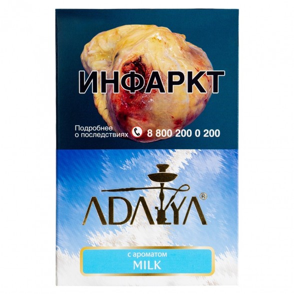 Табак Adalya - Milk (Молоко, 200 грамм) купить в Перми