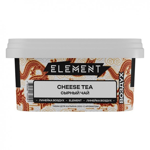 Табак Element Воздух - Cheese Tea (Сырный Чай, 200 грамм) купить в Перми